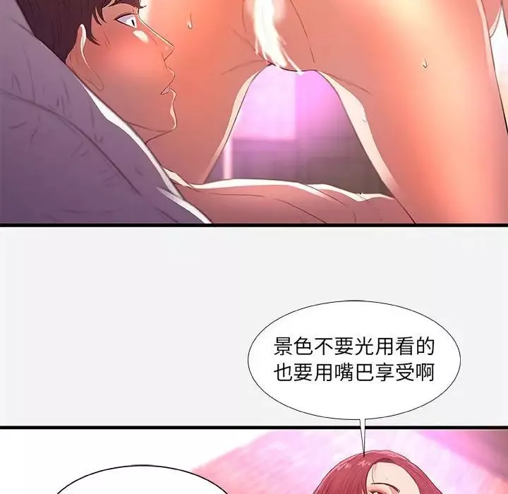 朋友以上,戀人未滿第32話