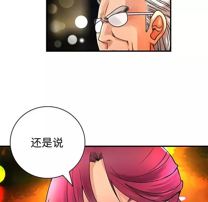 内衣社的新职员-第26章 - 图片 82