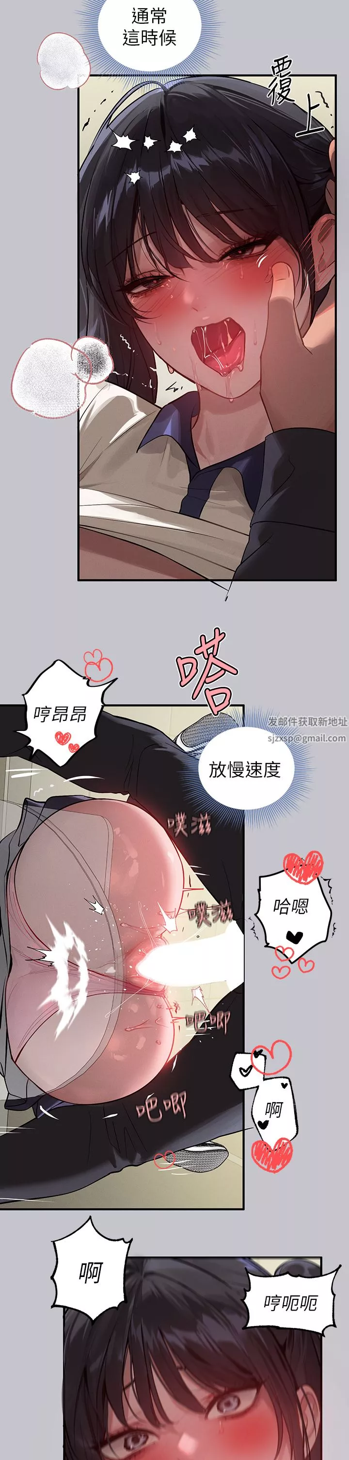 富家女姐姐第98話-你是不是想讓我懷孕?