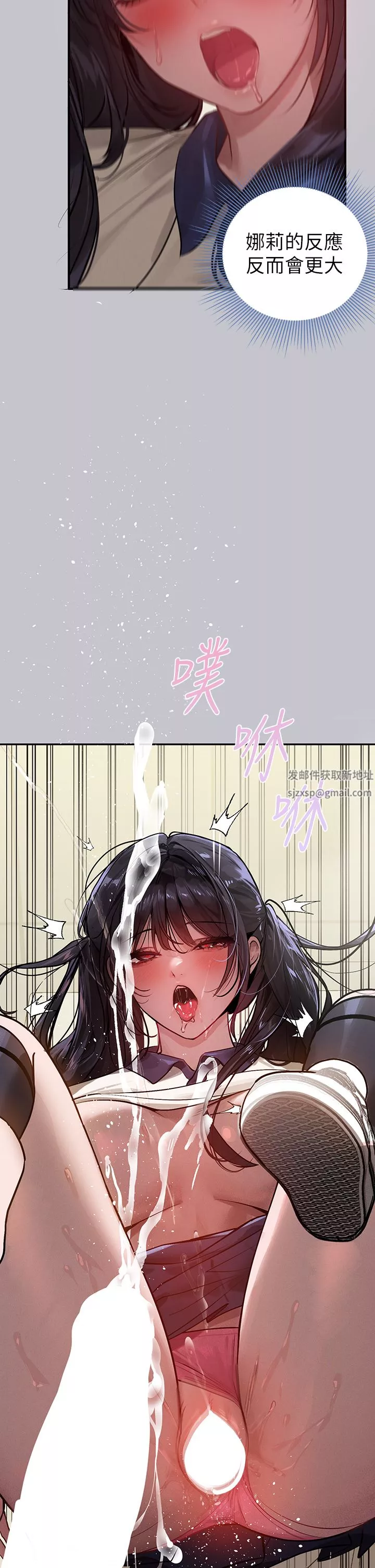 富家女姐姐第98話-你是不是想讓我懷孕?