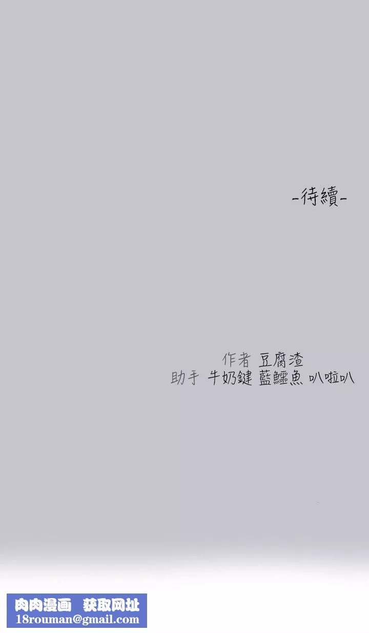 富家女姐姐-第98话-你是不是想让我怀孕? - 图片 43