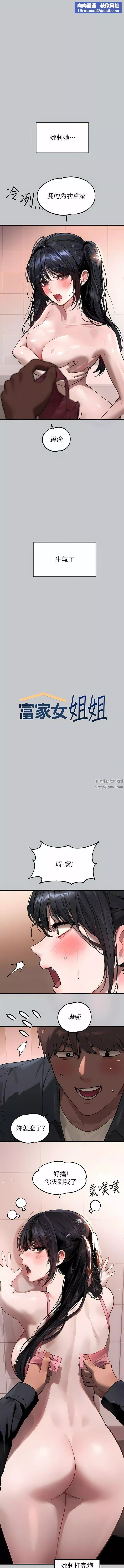富家女姐姐-第99话-你会「开车」吧? - 图片 1