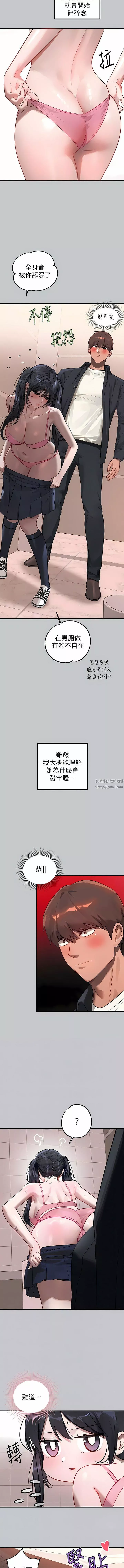 富家女姐姐第99話-你會「開車」吧?