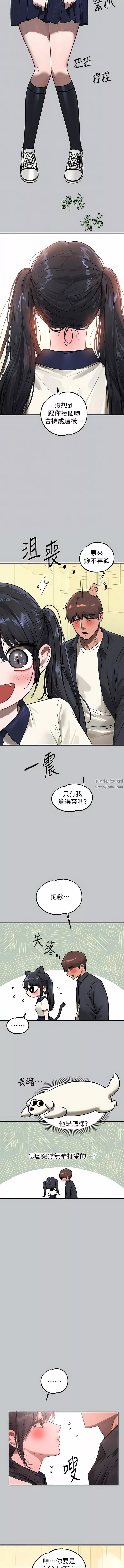 富家女姐姐-第99话-你会「开车」吧? - 图片 4