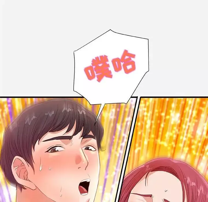 朋友以上,戀人未滿第32話