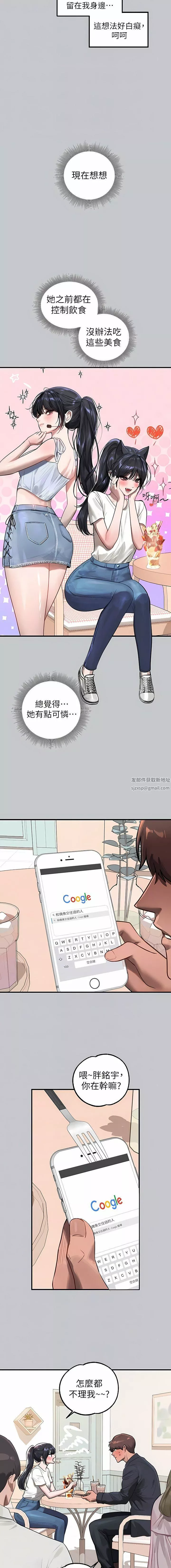 富家女姐姐-第99话-你会「开车」吧? - 图片 8
