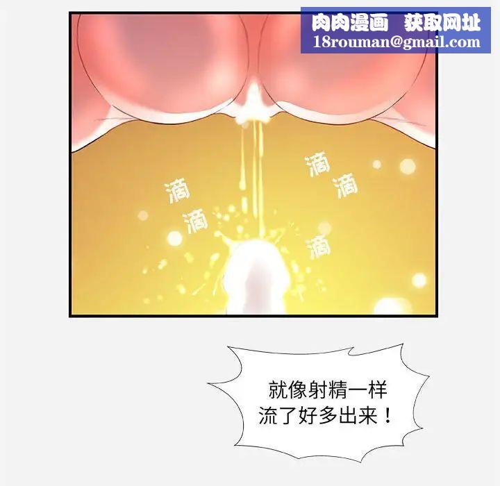 朋友以上,恋人未满第32话