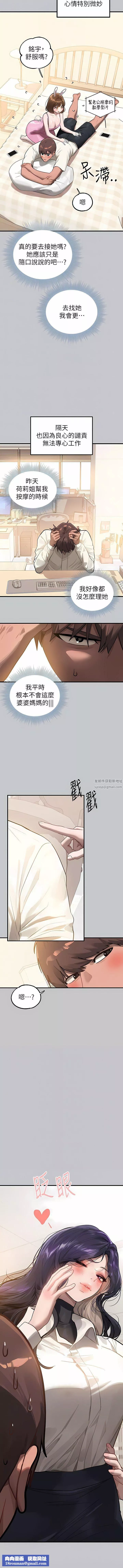 富家女姐姐第99話-你會「開車」吧?