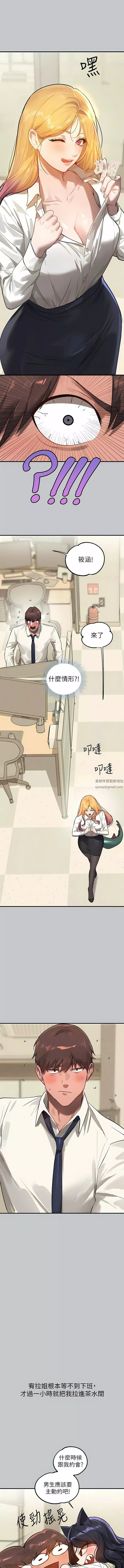 富家女姐姐第99話-你會「開車」吧?
