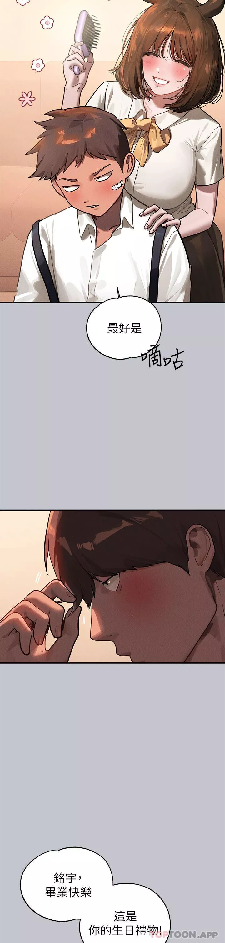 富家女姐姐-第100话-姐姐是我的偶像 - 图片 2