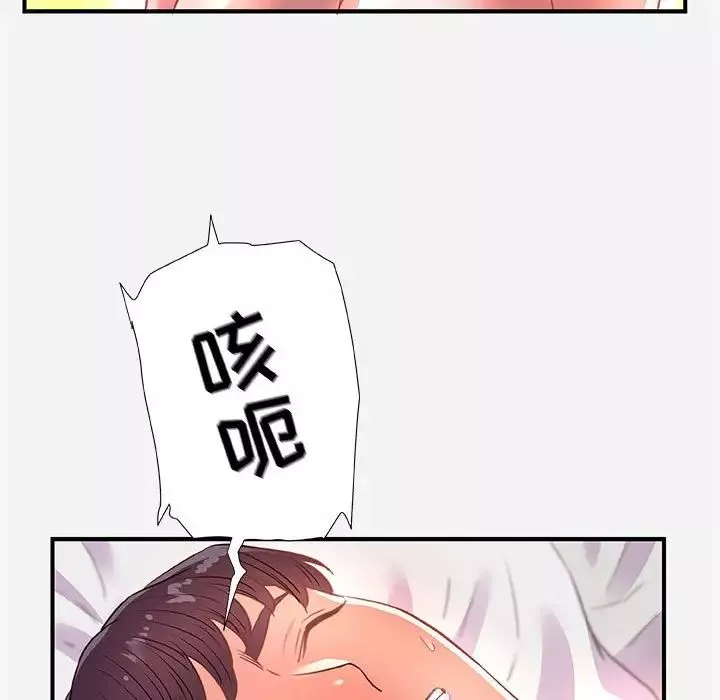 朋友以上,戀人未滿第32話