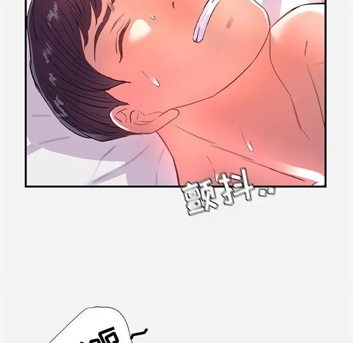 朋友以上,戀人未滿第32話