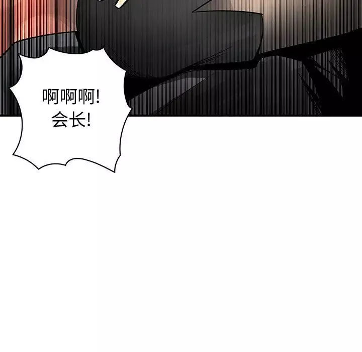 内衣社的新职员-第26章 - 图片 103