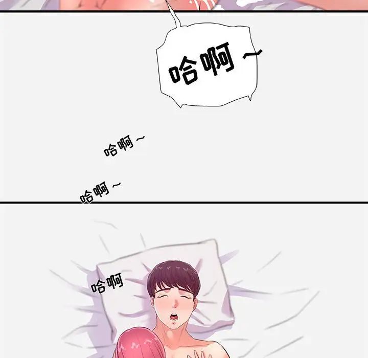 朋友以上,恋人未满第32话