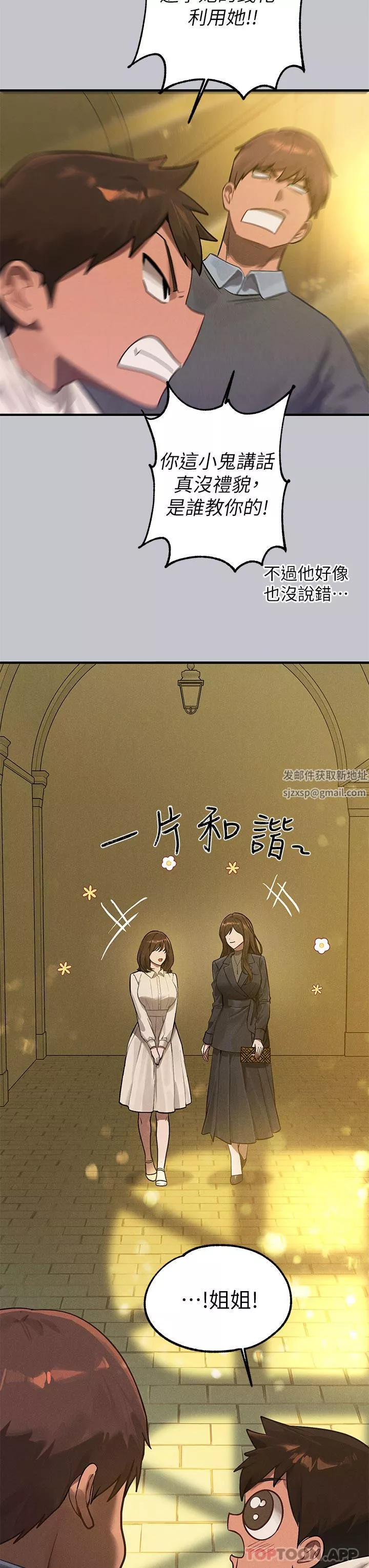 富家女姐姐第100話-姐姐是我的偶像