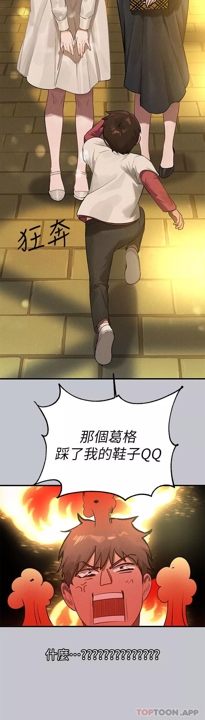 富家女姐姐第100話-姐姐是我的偶像