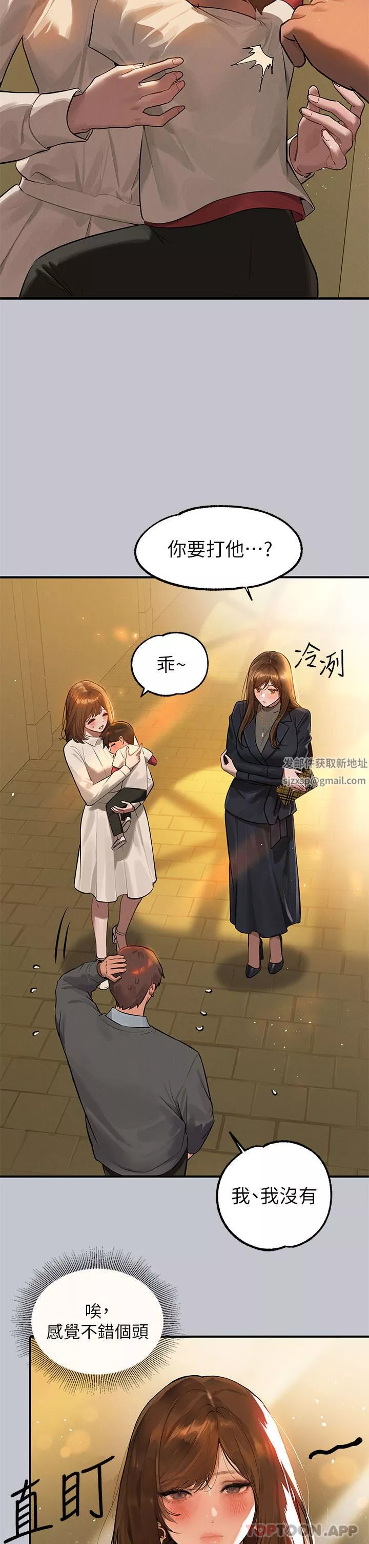 富家女姐姐-第100话-姐姐是我的偶像 - 图片 13