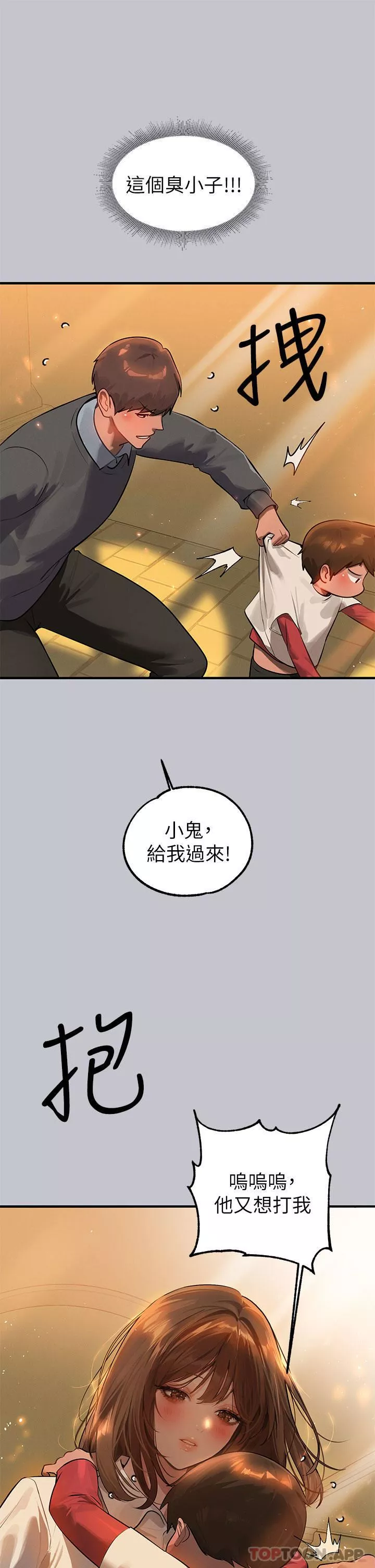 富家女姐姐第100話-姐姐是我的偶像