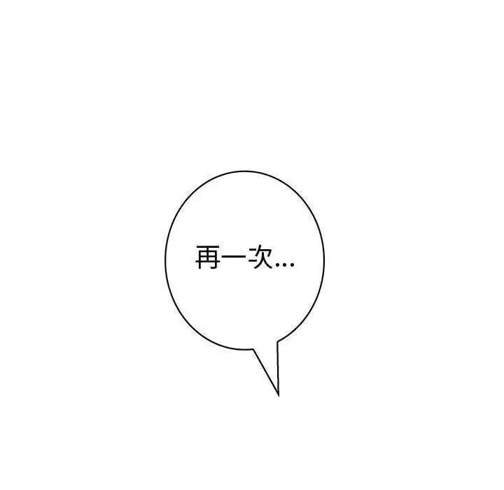 内衣社的新职员-第26章 - 图片 104