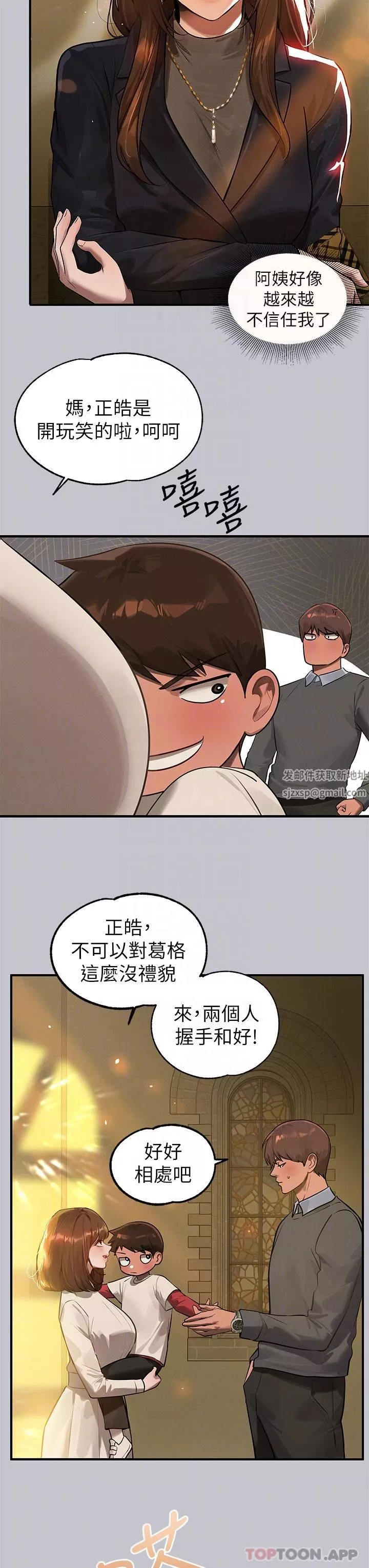 富家女姐姐-第100话-姐姐是我的偶像 - 图片 14
