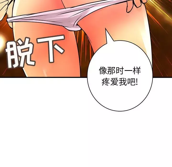 内衣社的新职员-第26章 - 图片 106