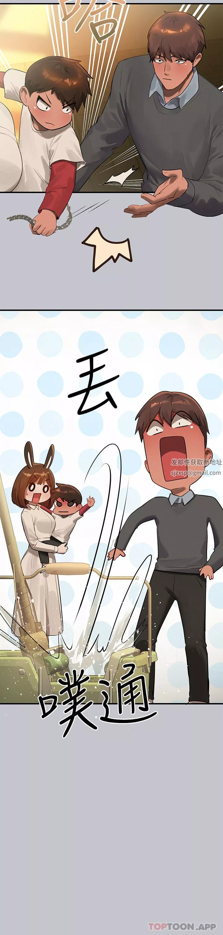 富家女姐姐第100話-姐姐是我的偶像