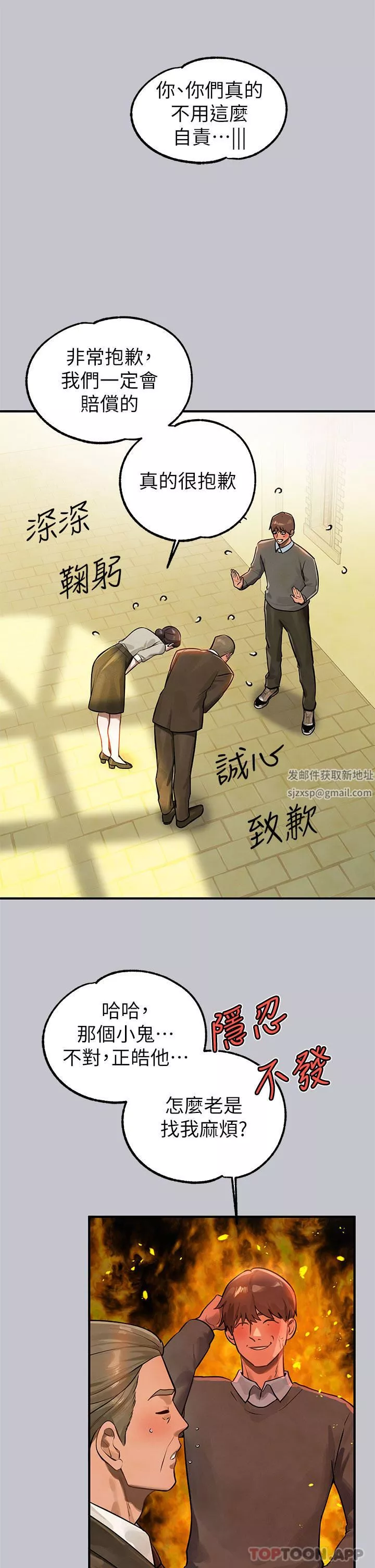 富家女姐姐-第100话-姐姐是我的偶像 - 图片 18