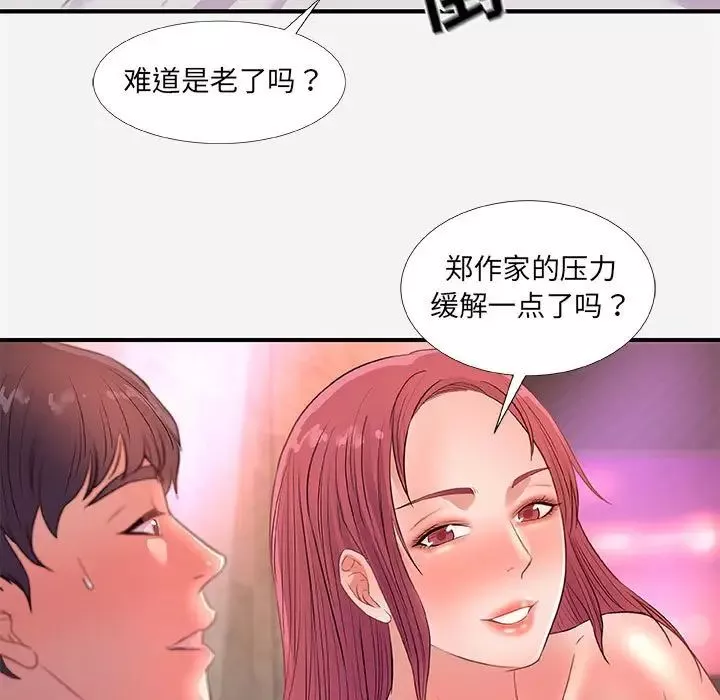 朋友以上,恋人未满-第32话 - 图片 97