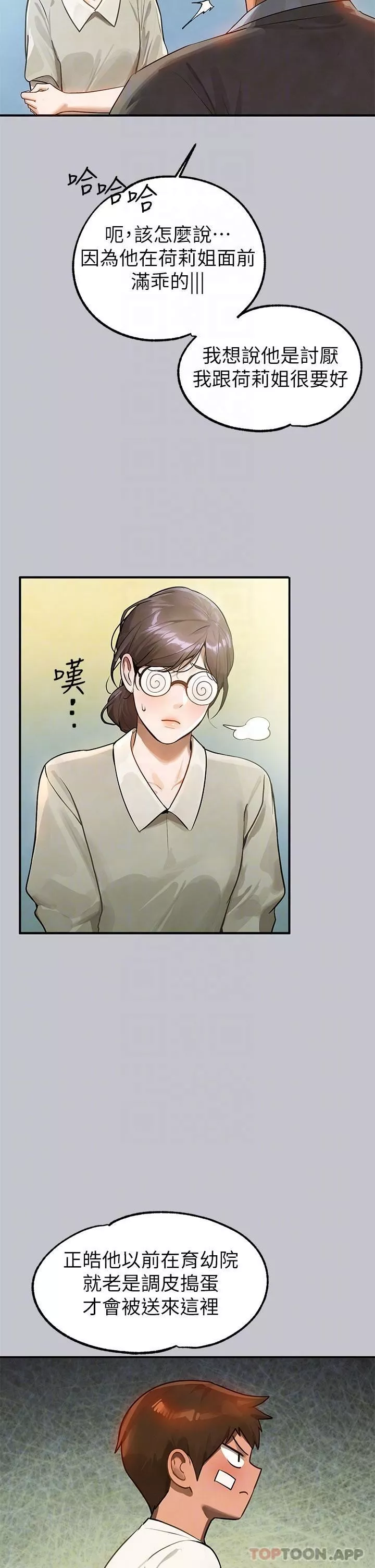 富家女姐姐第100話-姐姐是我的偶像