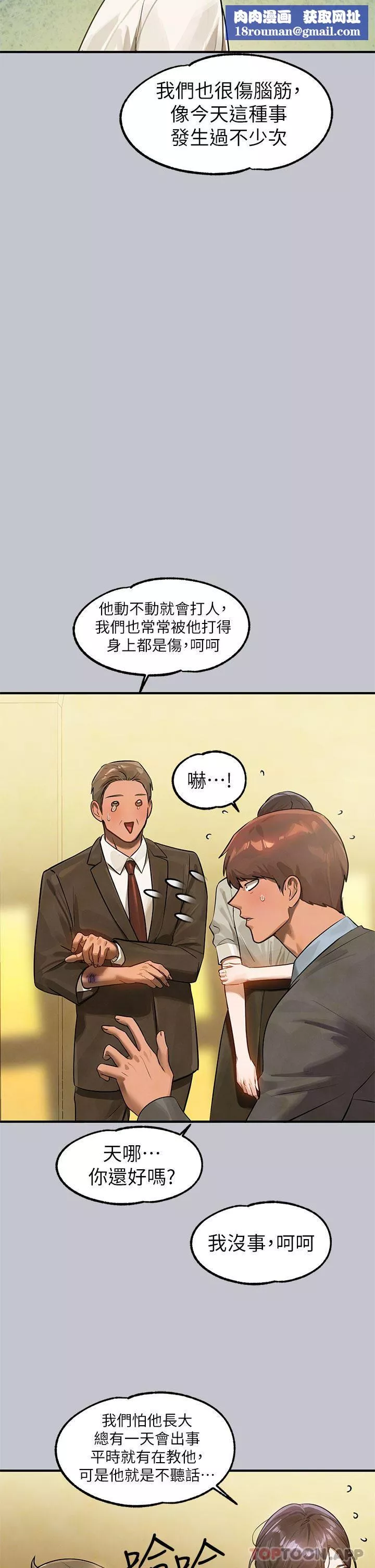 富家女姐姐-第100话-姐姐是我的偶像 - 图片 22