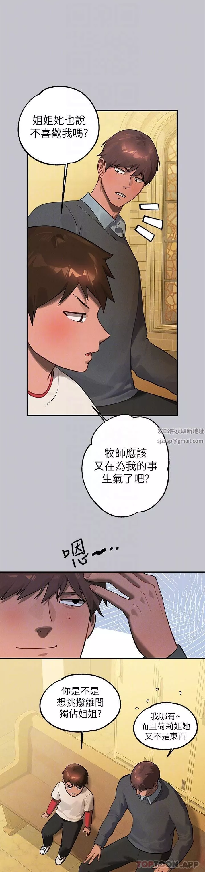 富家女姐姐-第100话-姐姐是我的偶像 - 图片 28