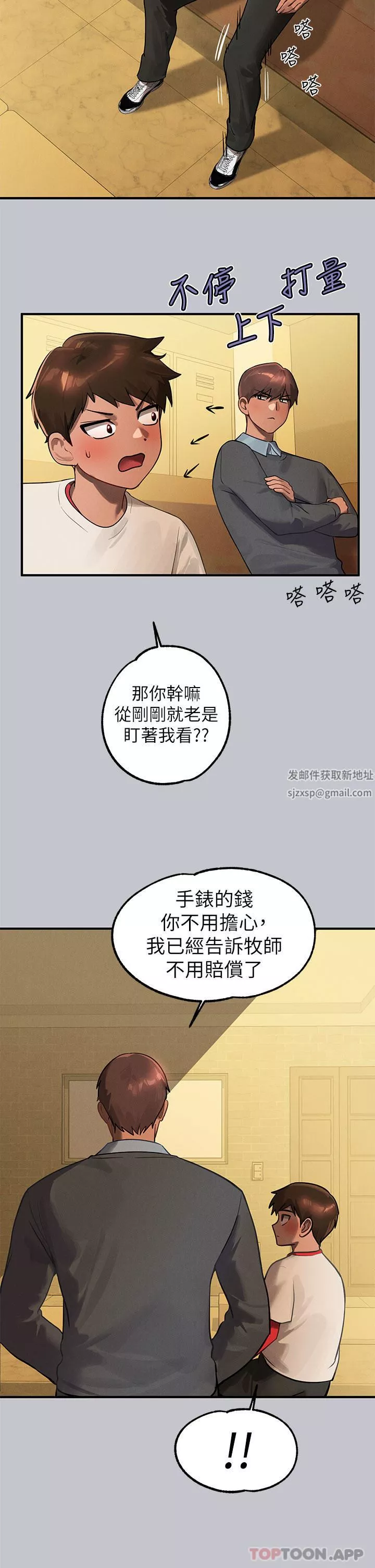 富家女姐姐第100話-姐姐是我的偶像