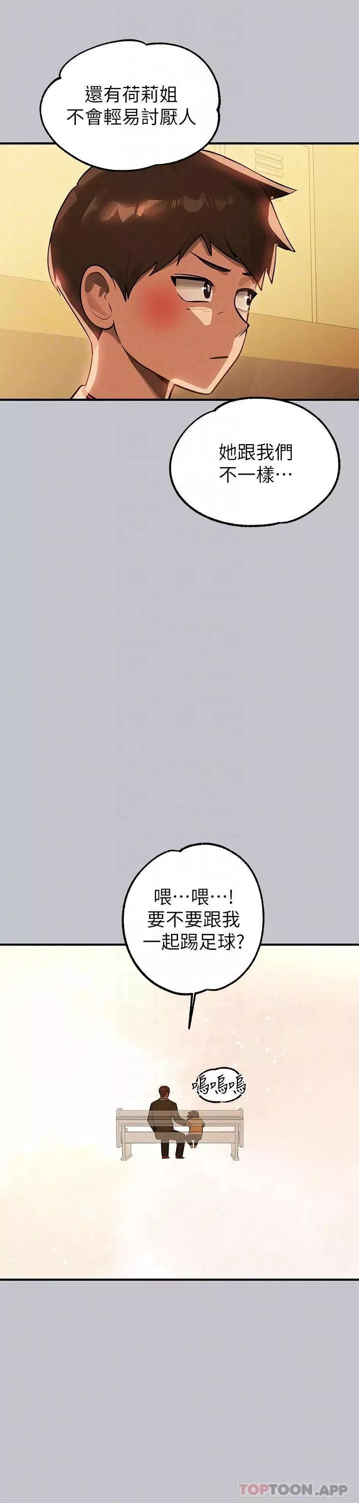 富家女姐姐-第100话-姐姐是我的偶像 - 图片 30