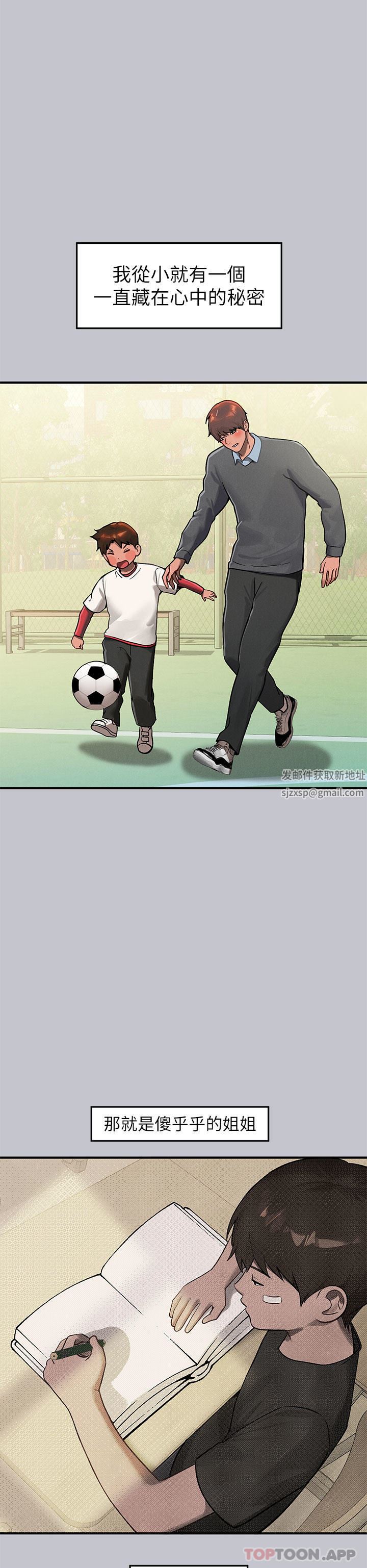 富家女姐姐第100話-姐姐是我的偶像