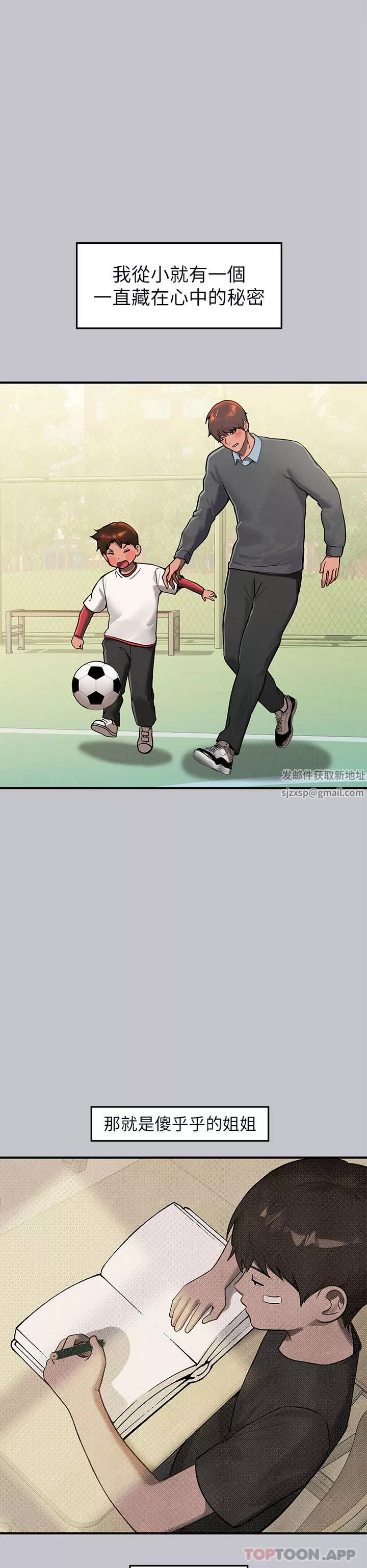富家女姐姐第100話-姐姐是我的偶像