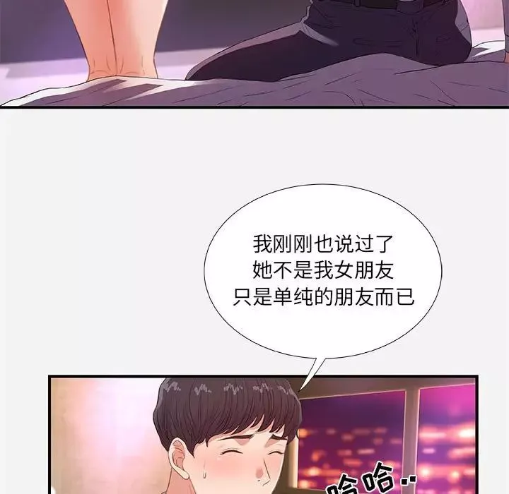 朋友以上,恋人未满-第33话 - 图片 13