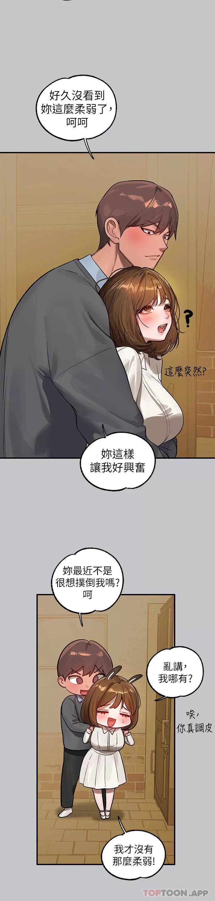 富家女姐姐第100話-姐姐是我的偶像