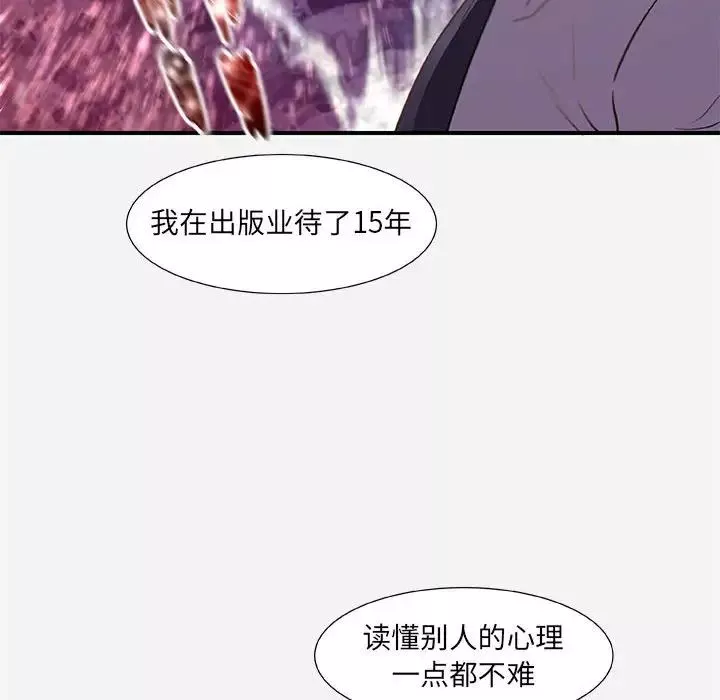 朋友以上,恋人未满-第33话 - 图片 22