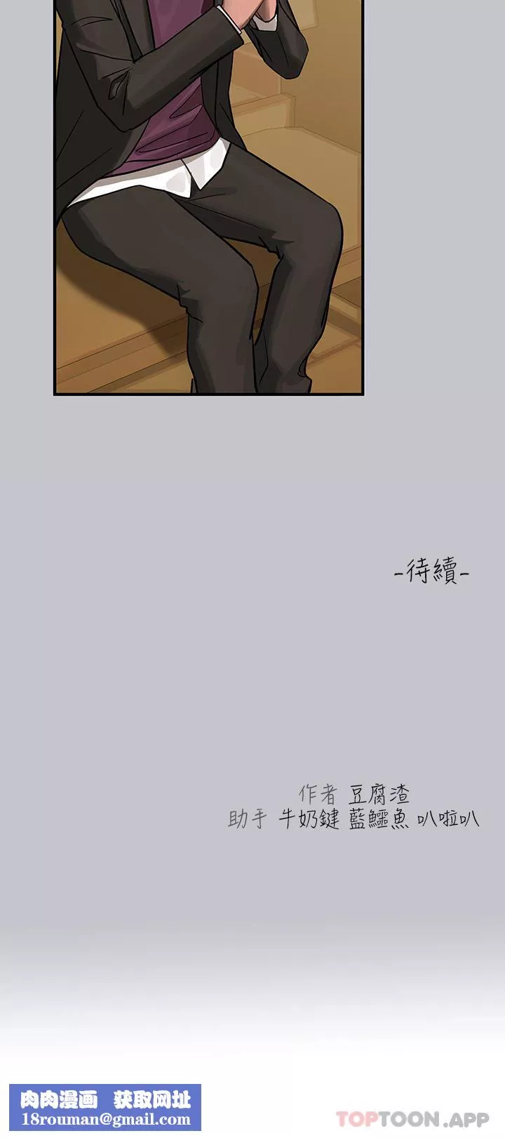 富家女姐姐-第100话-姐姐是我的偶像 - 图片 43