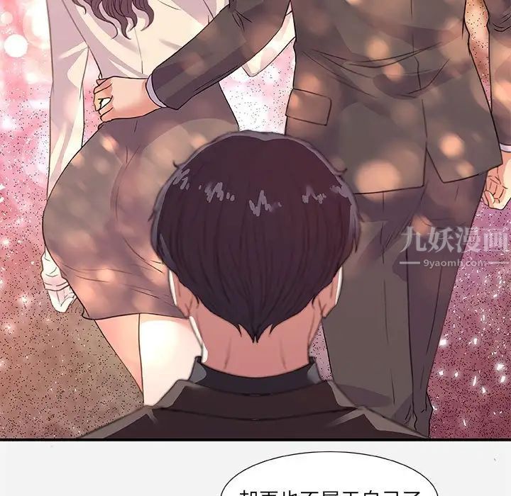 朋友以上,恋人未满第33话