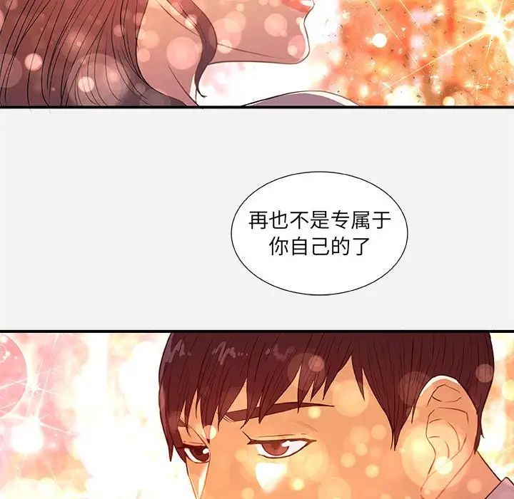 朋友以上,恋人未满第33话