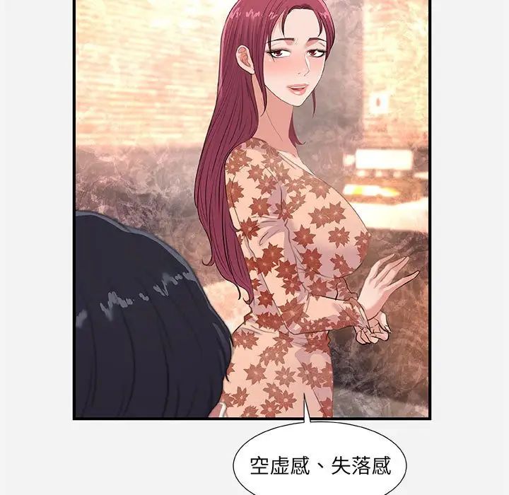 朋友以上,恋人未满第33话