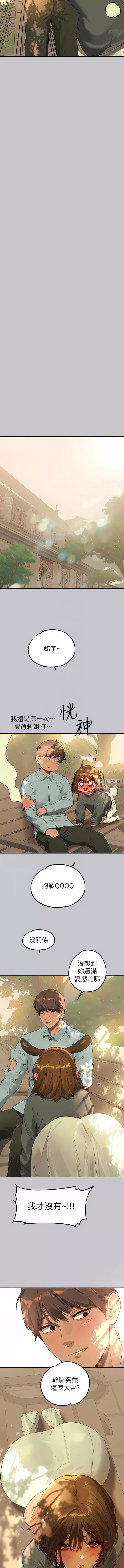 富家女姐姐-第101话-晚点来我房间 - 图片 5