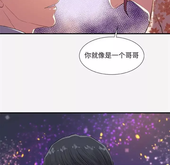 朋友以上,恋人未满-第33话 - 图片 37