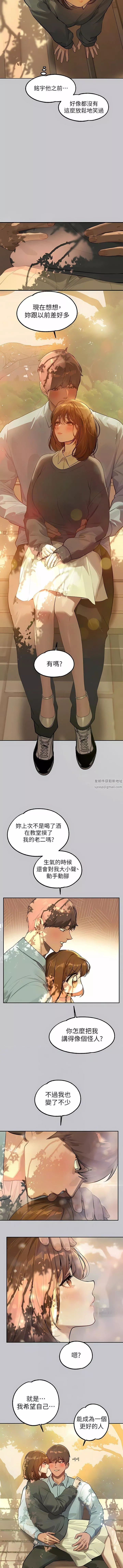 富家女姐姐-第101话-晚点来我房间 - 图片 6
