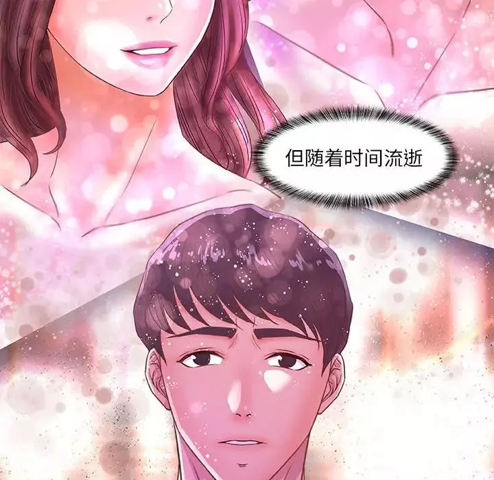 朋友以上,恋人未满-第33话 - 图片 40
