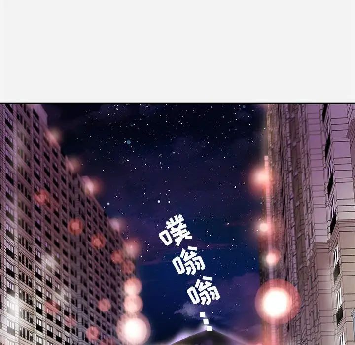 朋友以上,恋人未满第33话