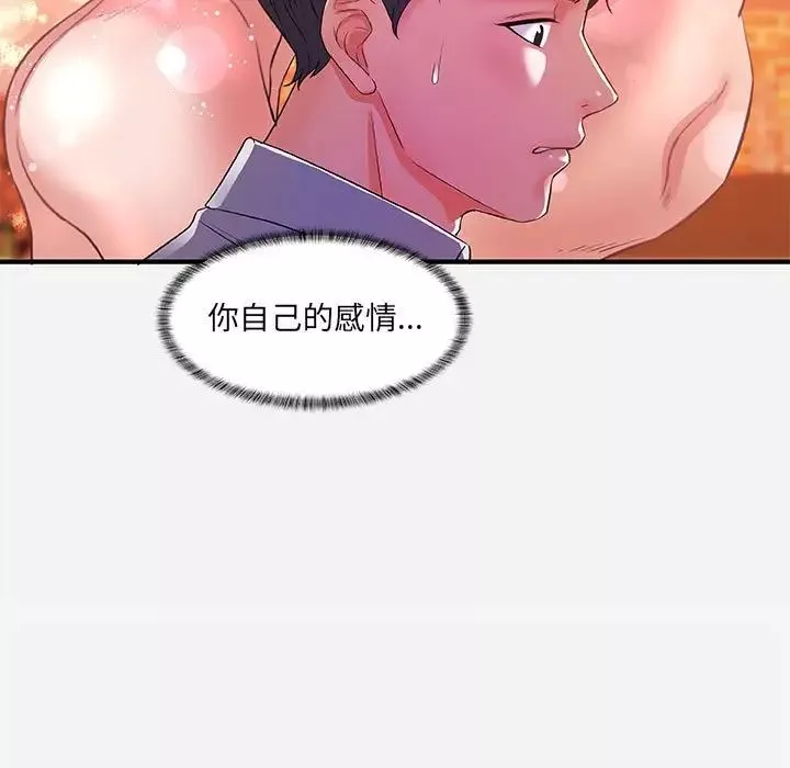 朋友以上,恋人未满-第33话 - 图片 43