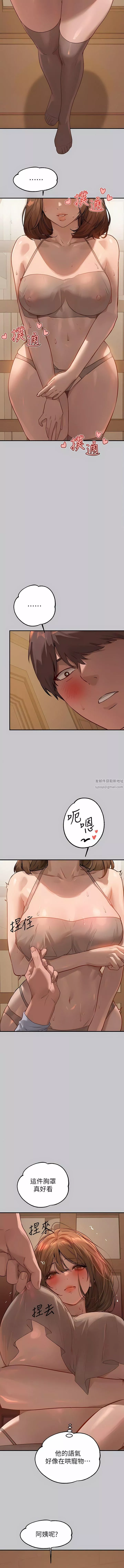 富家女姐姐-第101话-晚点来我房间 - 图片 13