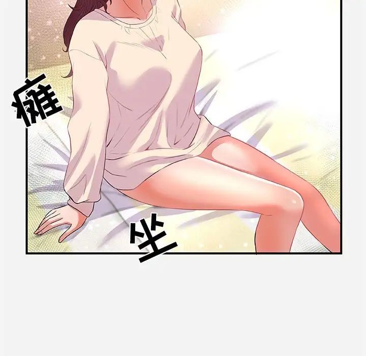 朋友以上,恋人未满第33话